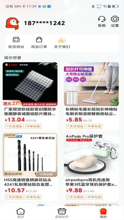 返利多多电商软件 v2.4.9