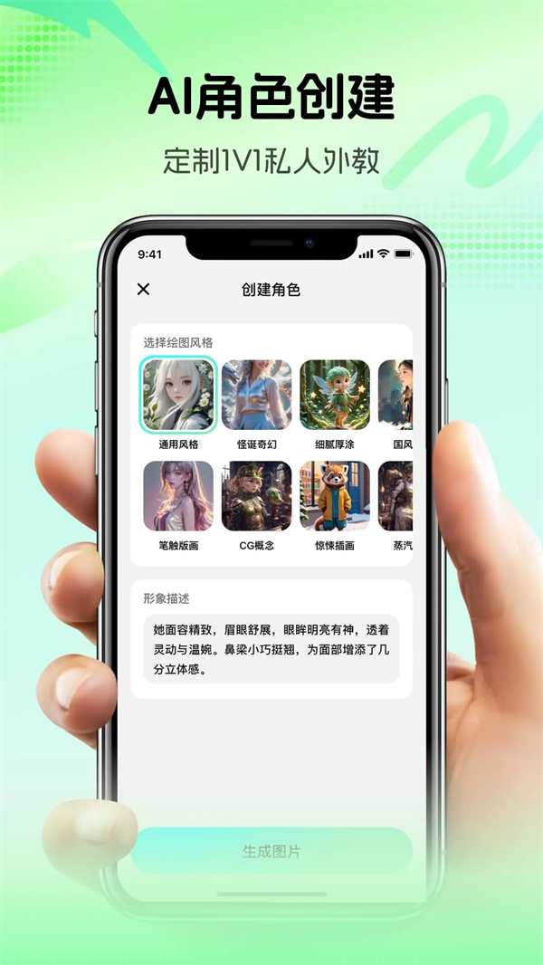 疯狂练口语app v2.1.8