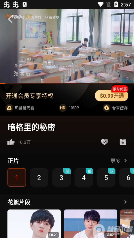 芒果TV国际版 v7.1.7