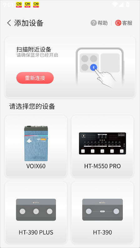 火听翻谱器官方版 2.3.8安卓版 v2.3.8