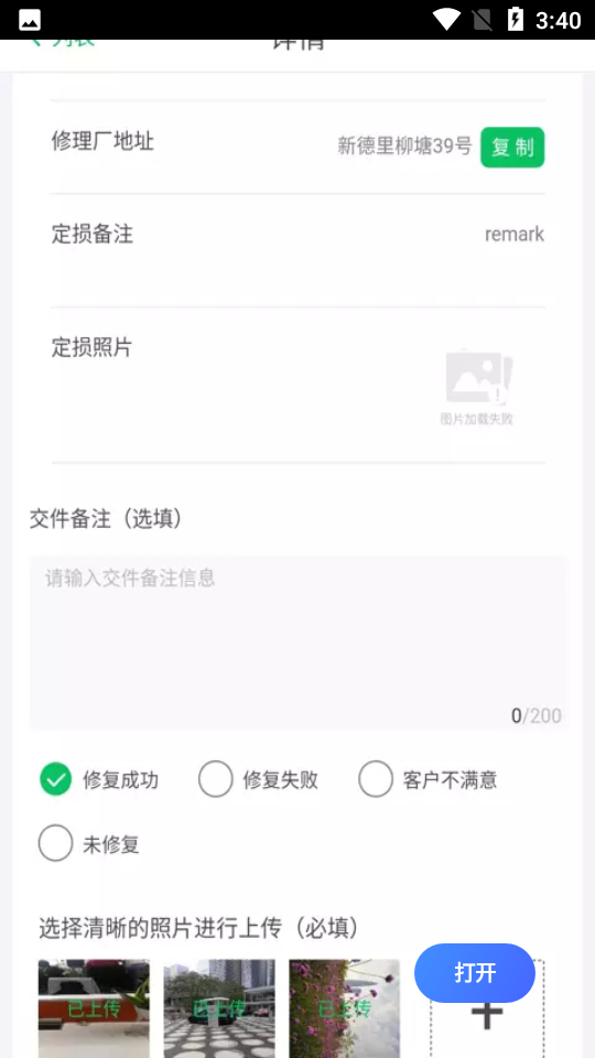 智能低碳APP v1.14.0