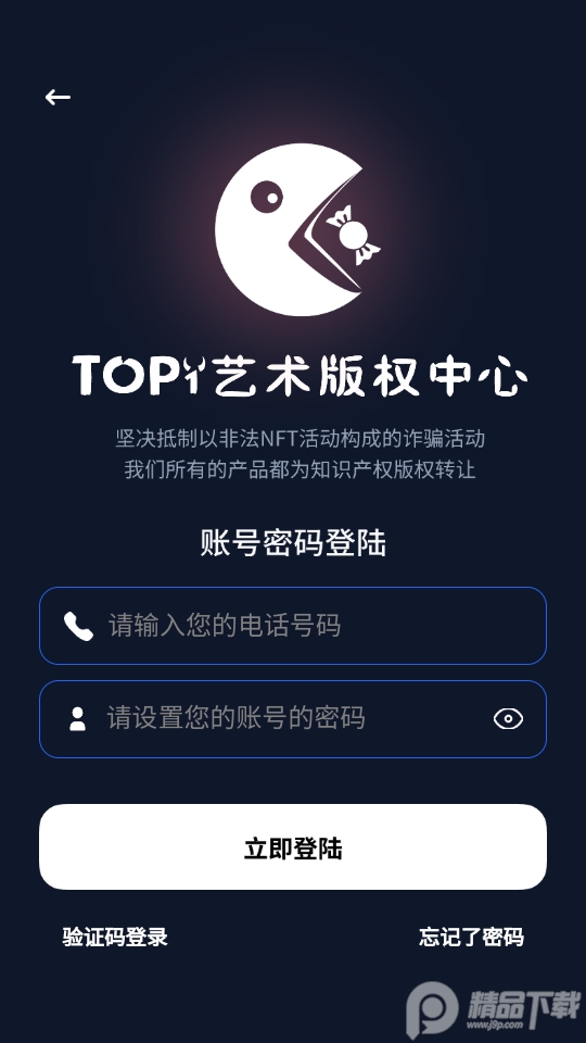 top1数字藏品 v1.0