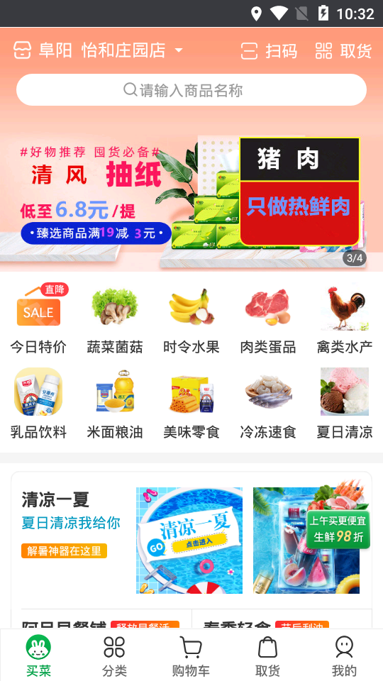 呆萝卜app v3.28.0
