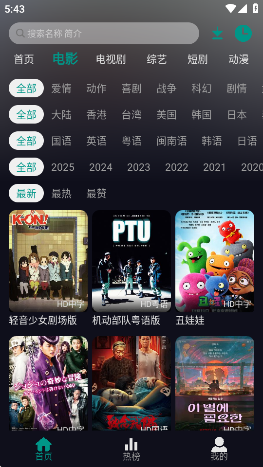 掌上追剧免费 v1.0.1