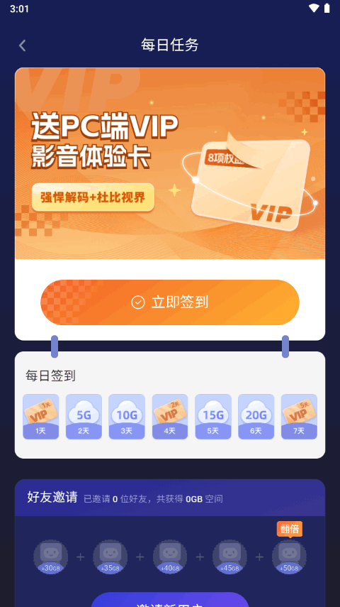 恒星播放器app官方 v3.001