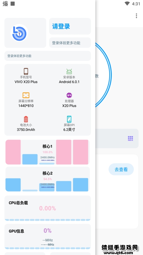 lumnytool画质助手120帧 7.1.1204.2214安卓版 v7.1.1204.2214