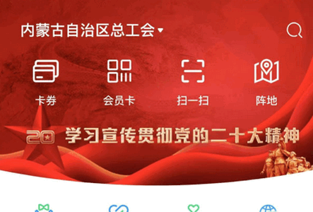 北疆工惠app新版