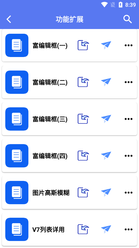 IAPP功能库app v1.0