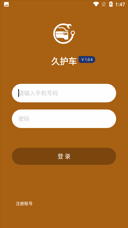 久护车汽车比价APP v1.0.4