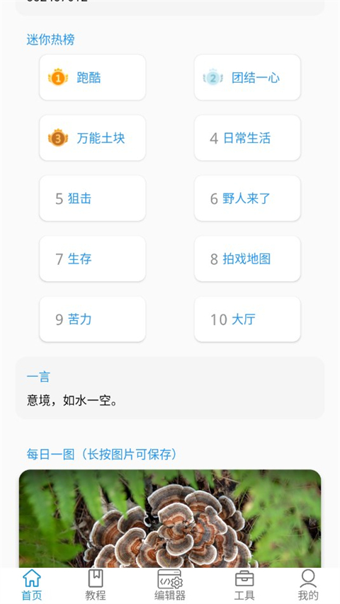 迷你开发者工具箱app最新版 2.4.4官方版 v2.4.4