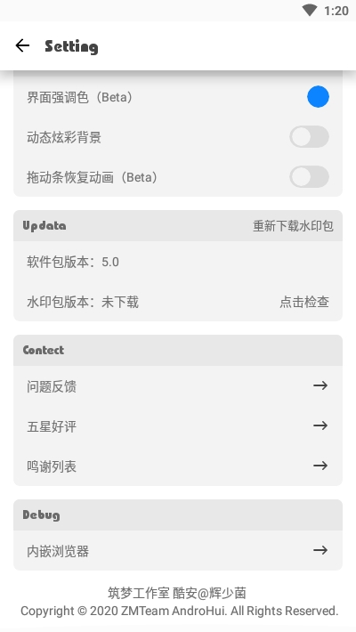 相机水印Pro软件 v5.2