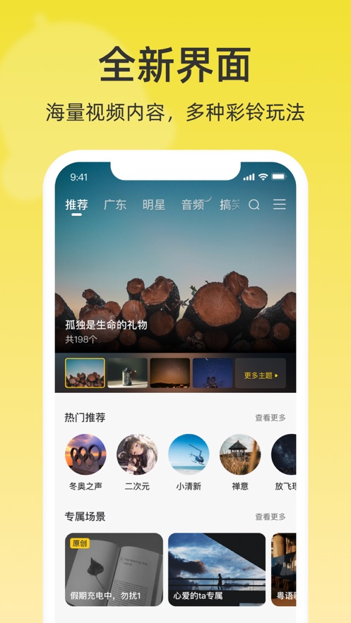 联通视频彩铃2026最新版10.9.9 官方版 v10.9.9