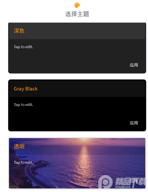 Eon播放器专业版 v5.7.8