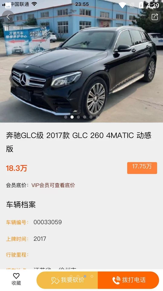 抵押车淘车夫网 v12.11.08
