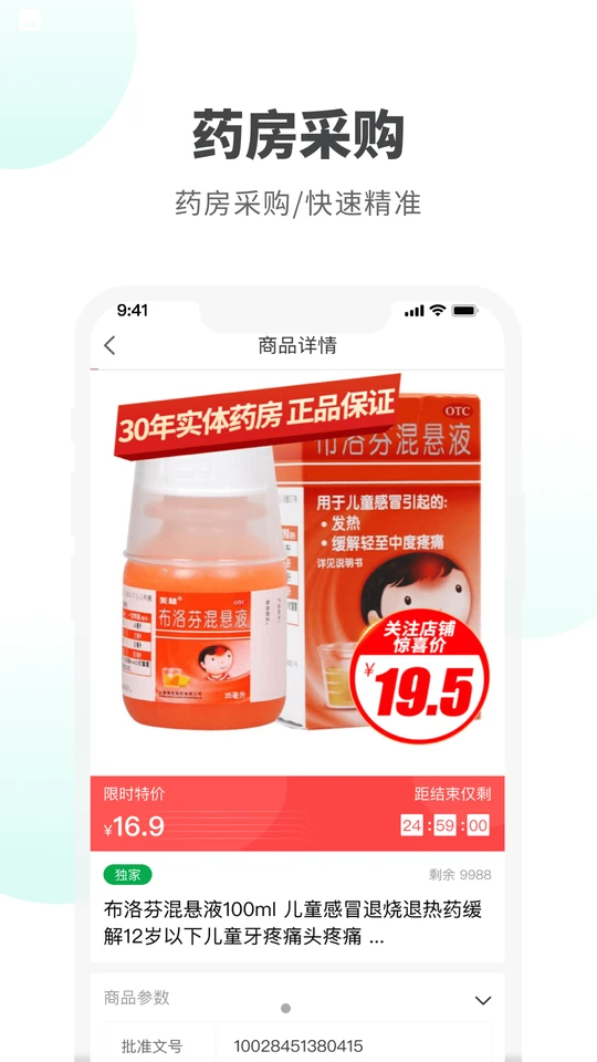 药鸽APP 药鸽APP