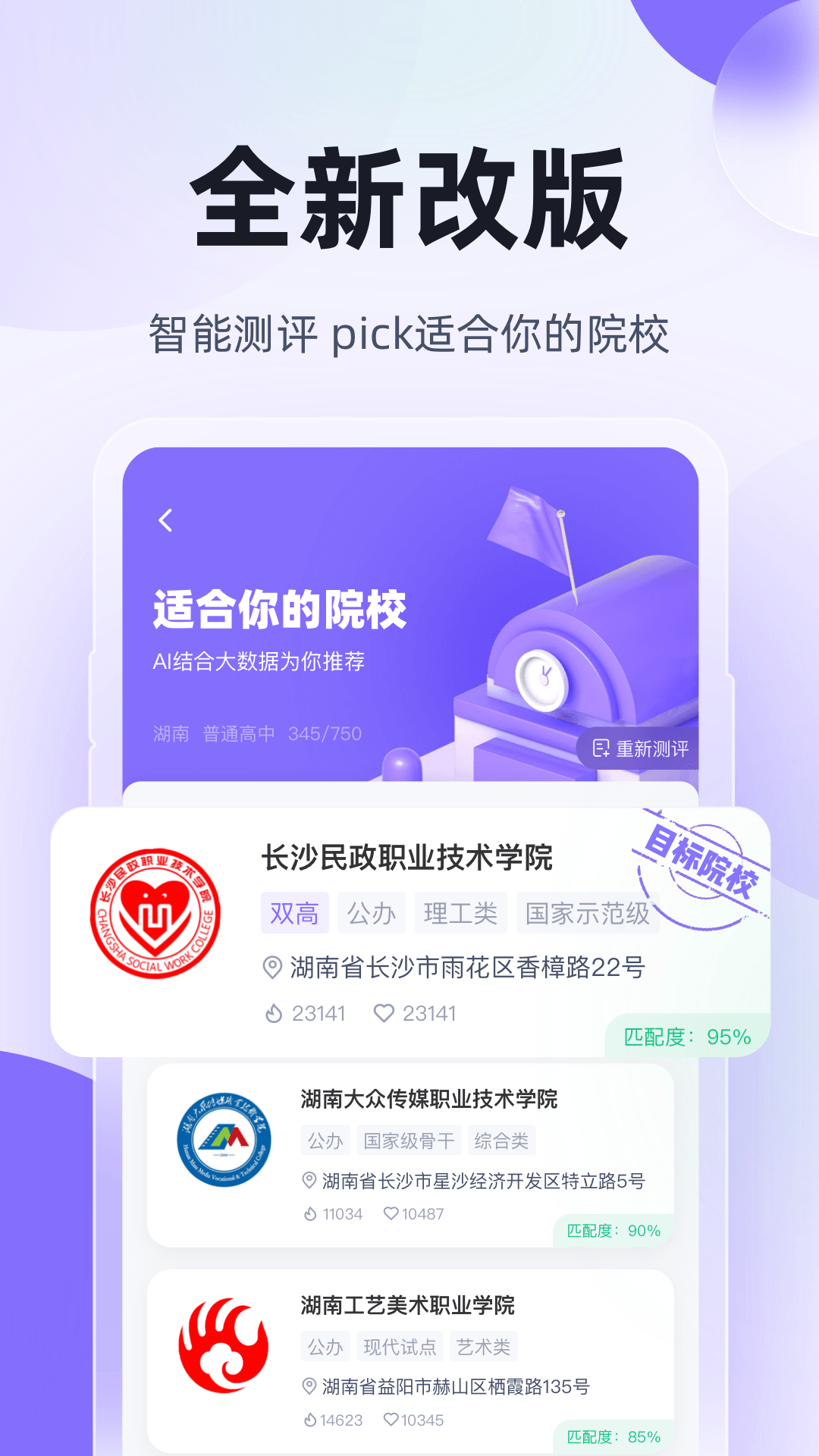 高职单招考试聚题库app v2.1.4