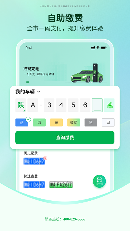 国驿出行app v1.1.7