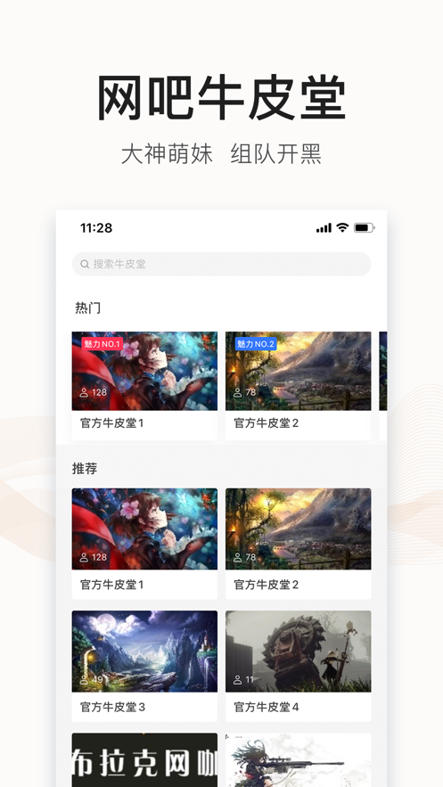 去上网app v1.8.5