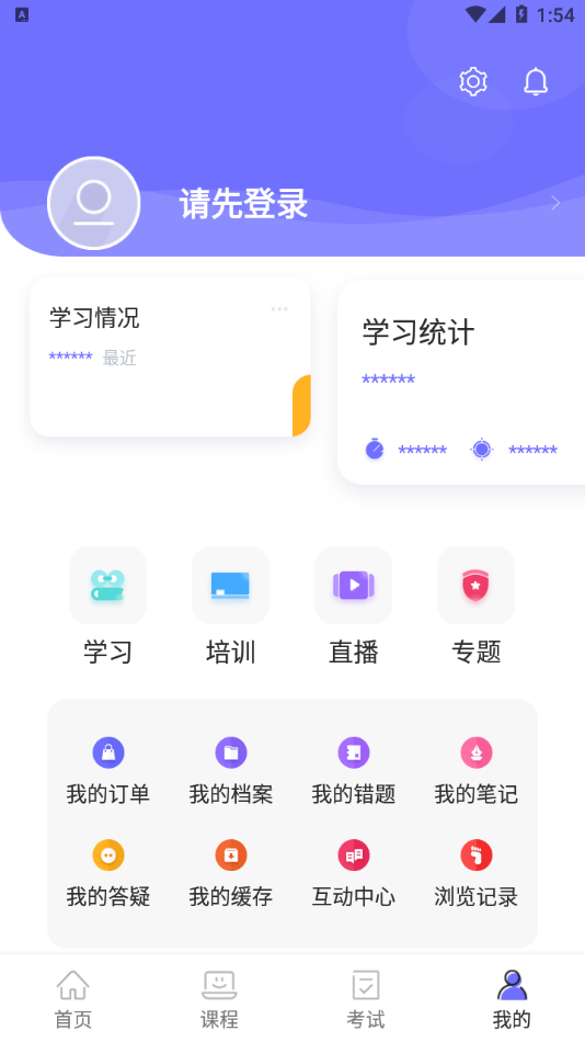 中国煤炭教育培训app下载 v3.0.2