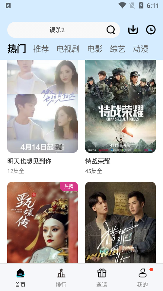 红豆视频app v7.0.1