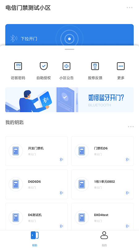 翼回家app v1.1.2.004