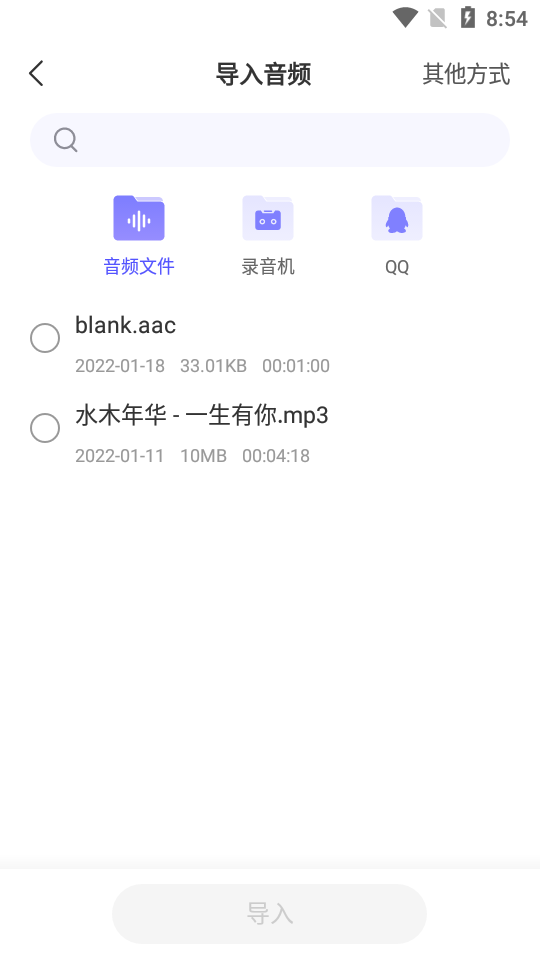 语燕转文字app v1.3.1