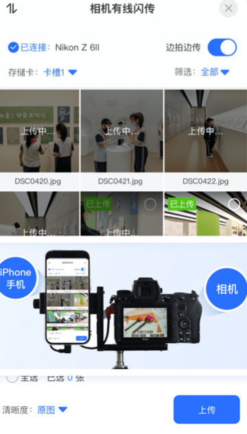 喔图闪传app vv7.70.2