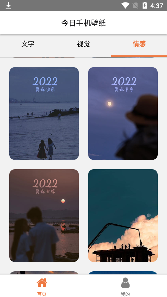 今日手机壁纸app安卓版 v1.0
