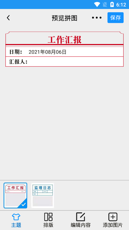 完美水印相机app v3.3.7
