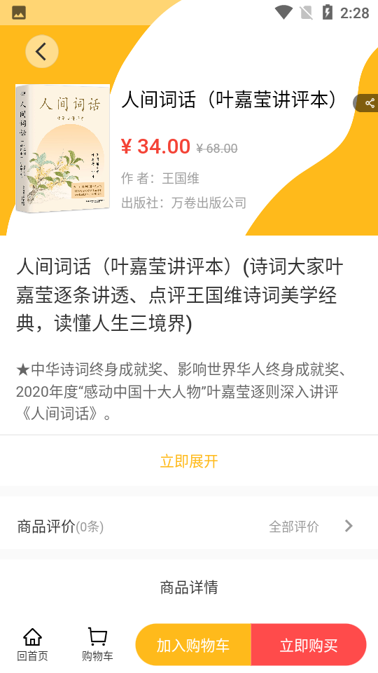 2040书店APP v1.0.3