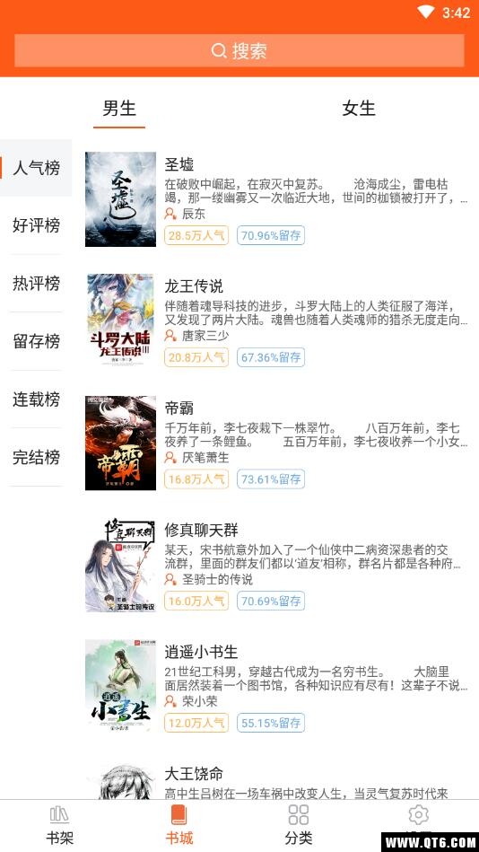 追阅免费小说 2.1.2安卓版 v2.1.2