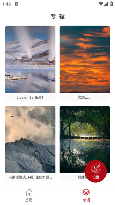 龙承壁纸app最新版 v1.0.2