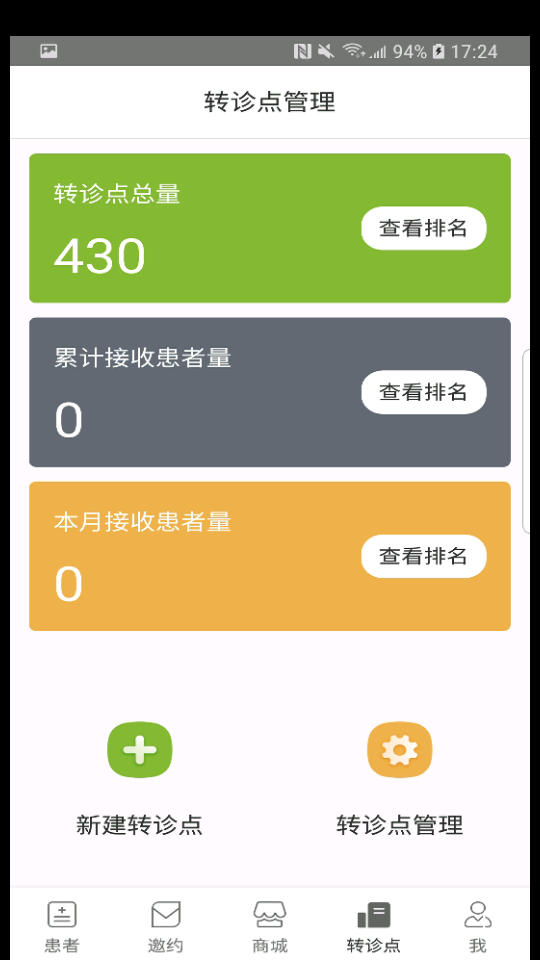 向日葵在线APP v1.0