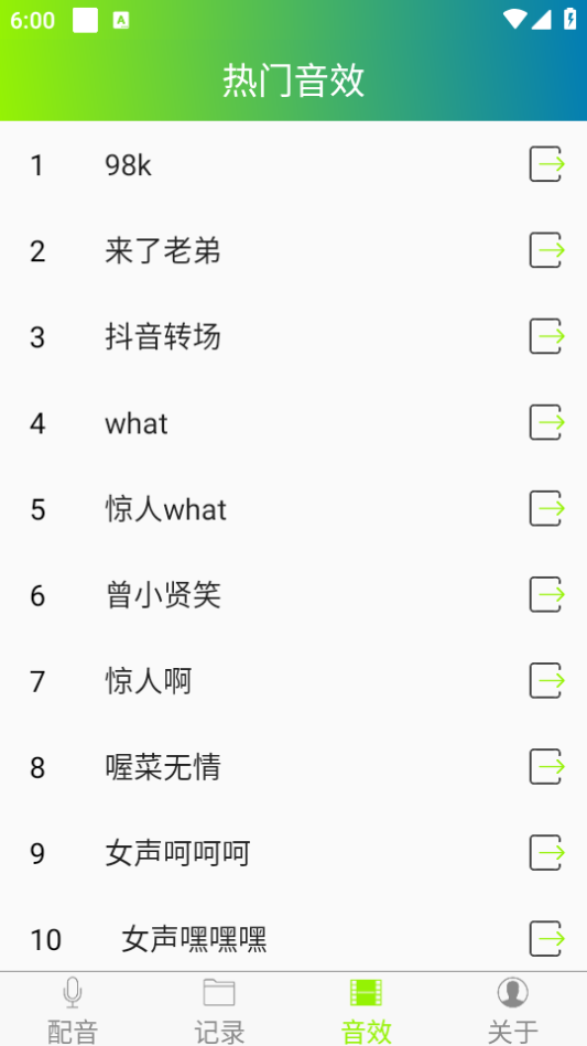 配音精灵 v2.5.0