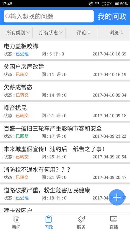 看万州客户端 6.5.7安卓版 v6.5.7