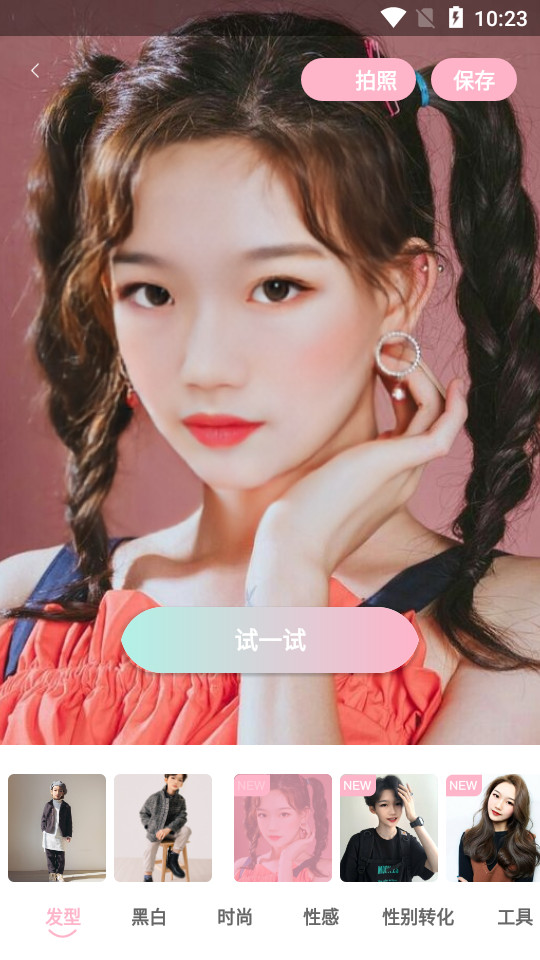 锦程AI变脸app v1.0.1