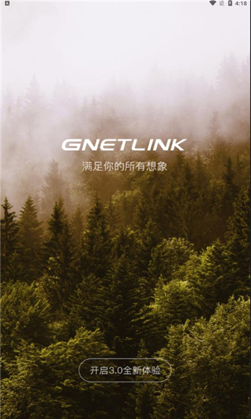 吉利G-NetLink v3.1.6.1