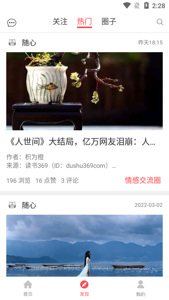 留影音乐相册制作安卓 v2.8.15