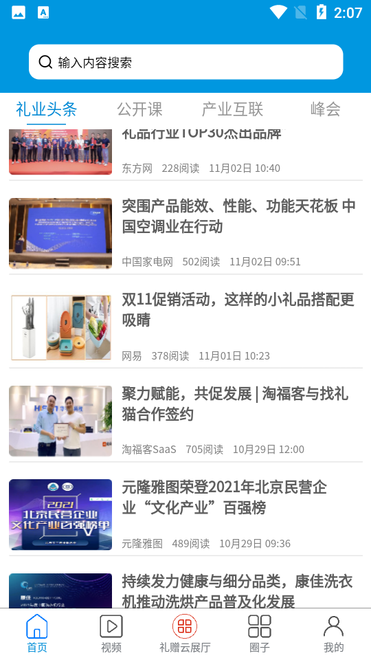 找礼猫APP v1.0.0