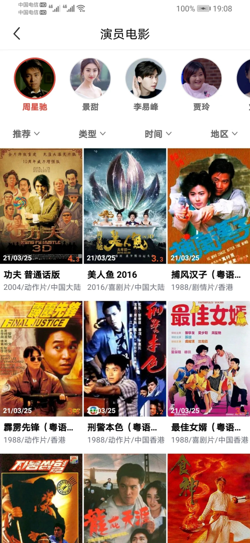 傻猫追剧app安卓 v3.9.61