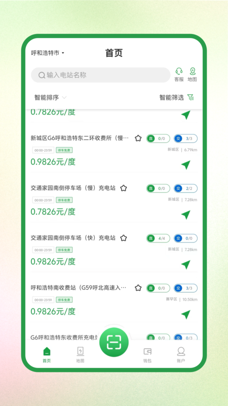 蒙马充电app v1.0.5