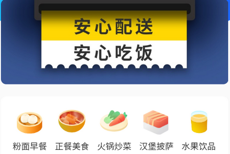 哆时送APP 哆时送APP