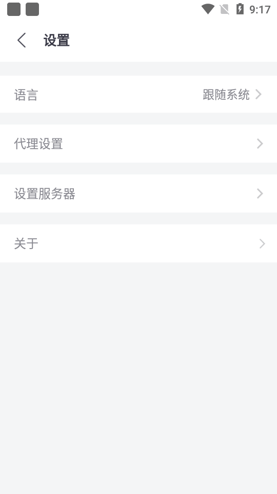 中油易连app v5.0.1