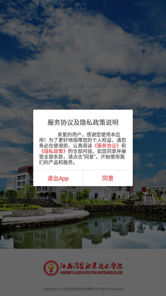 智慧江冶app v3.2.0