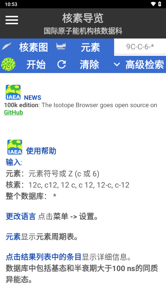 核素导览app下载 v5.39.84