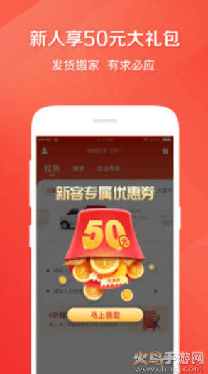 快狗打车软件 v5.33.1