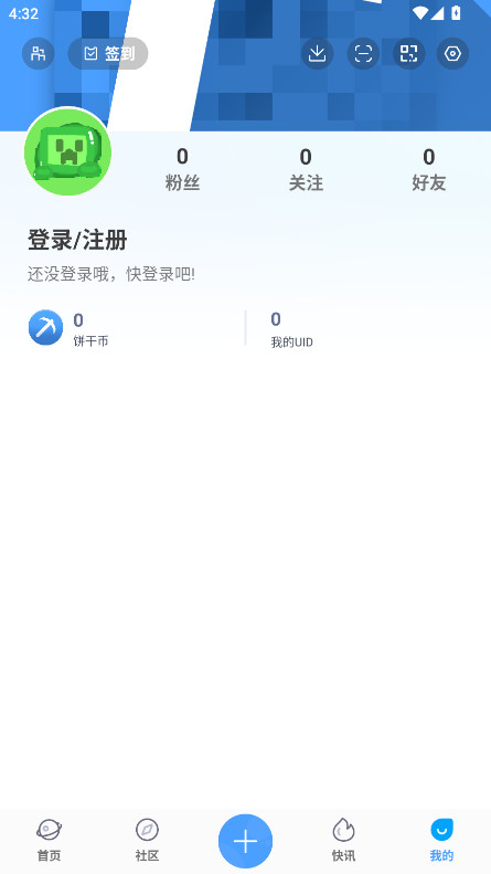 饼盒最新版本 1.23.75.5安卓版 v1.23.75.5