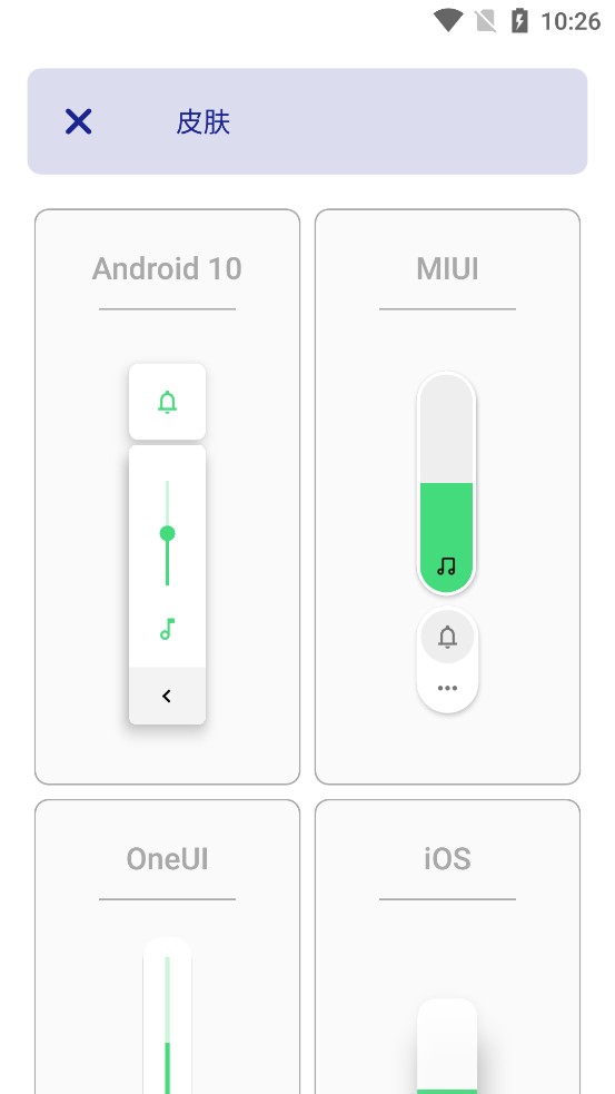 Ultra Volume汉化版 v3.8.6