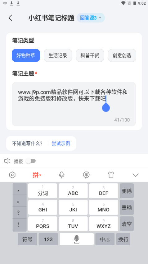 汽水写作app v1.0.1