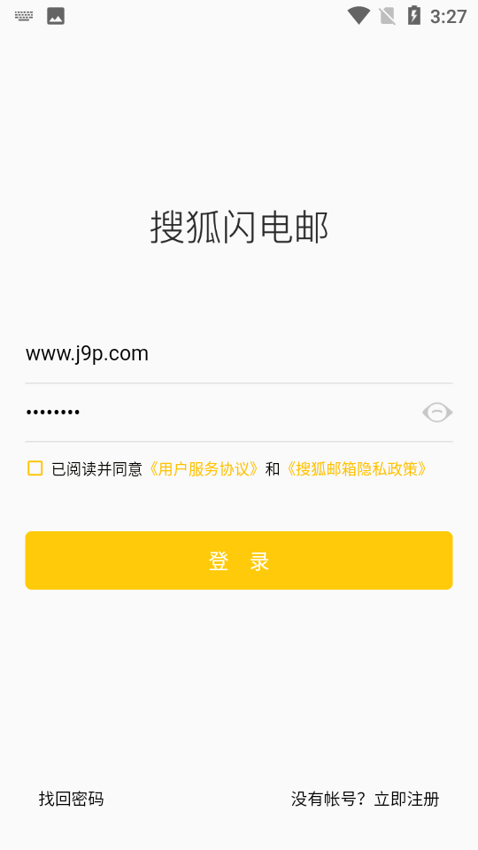 搜狐邮箱APP v2.4.4